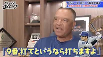 8月好調の大谷翔平に苦言　ドジャース・ロバーツ監督「翔平は少し大振りしすぎている。もっと二塁打を打つ意識を持つべき」