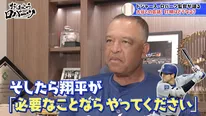8月好調の大谷翔平に苦言　ドジャース・ロバーツ監督「翔平は少し大振りしすぎている。もっと二塁打を打つ意識を持つべき」