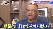 8月好調の大谷翔平に苦言　ドジャース・ロバーツ監督「翔平は少し大振りしすぎている。もっと二塁打を打つ意識を持つべき」