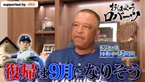 8月好調の大谷翔平に苦言　ドジャース・ロバーツ監督「翔平は少し大振りしすぎている。もっと二塁打を打つ意識を持つべき」