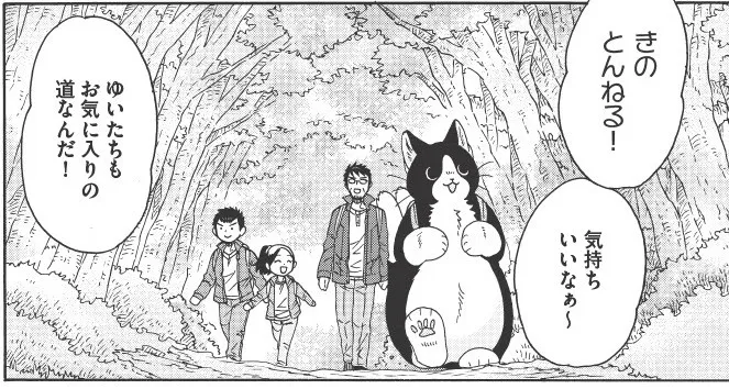 木々のトンネルを歩くとーちゃん、ニイ、悠人、結衣