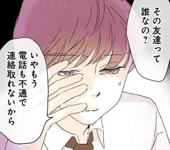 【漫画】夫が300万の借金!? しかも会社のお金を横領したと言う…/夫がゴミだと気づいたので捨てさせていただきます(2)