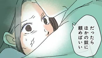 【漫画】 キャバクラ時代の太客にお金の工面を依頼!その代わりに連れて行かれたのは“ホテル”/夫がゴミだと気づいたので捨てさせていただきます(3)