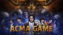 「ACMA:GAME アクマゲーム」キービジュアル