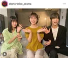 岩田剛典&蒔田彩珠、笑顔がかわいい仲良しバディショットに「息あってる」の声＜DOCTOR PRICE＞