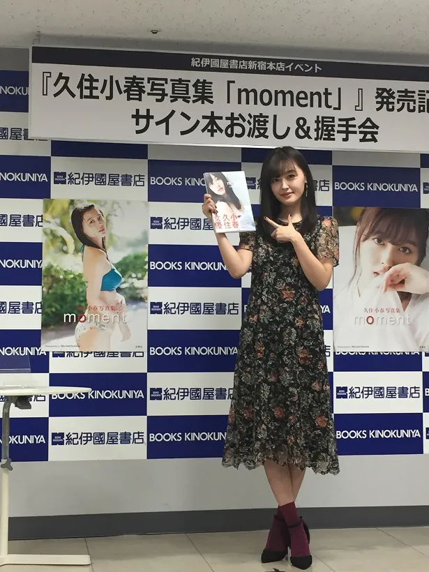 久住小春写真集「moment」 サイン本 オンラインストア安い 本・音楽