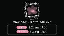 櫻坂46「5th TOUR 2025 “Addiction”」から京セラドーム大阪公演の模様をLeminoで生配信