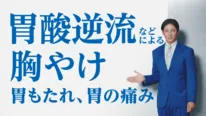 胃に関するつらい症状をターゲットとする「タケプロン(R)s」