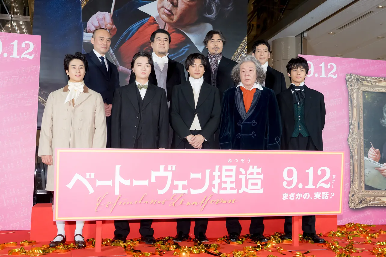 映画「ベートーヴェン捏造」プレミアムナイトの様子