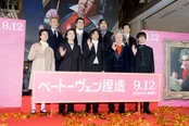 映画「ベートーヴェン捏造」プレミアムナイトの様子
