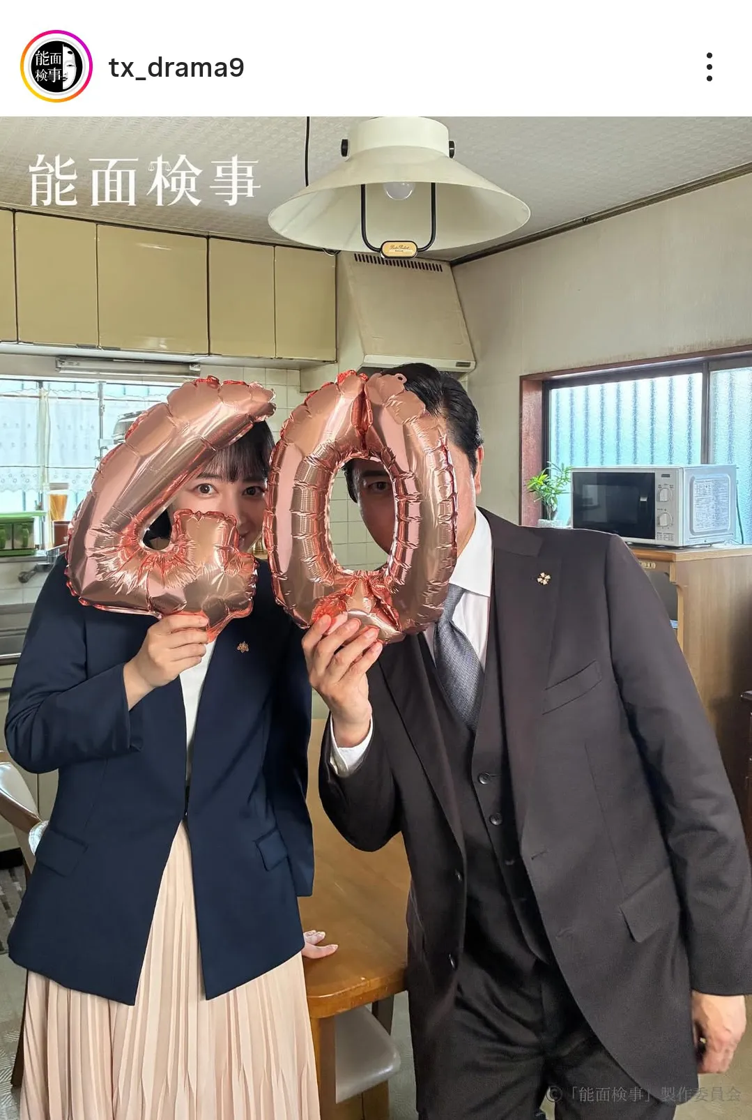 上川隆也＆吉谷彩子、「40」のバルーンで顔を隠してツーショット