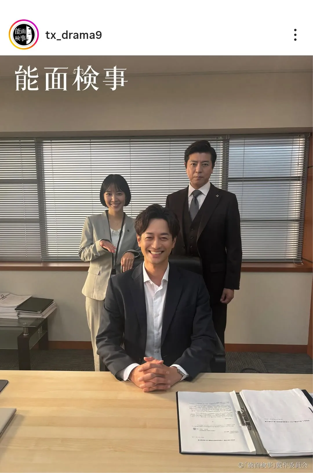 竹財輝之助、主役2人に挟まれてニコニコのオフショット