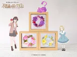 劇場アニメ「不思議の国でアリスと」コラボ商品が登場