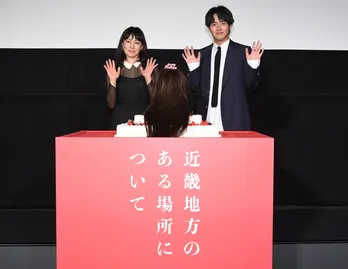 菅野美穂「生首ケーキとはなんとユニークな」、赤楚衛二と舞台挨拶に登壇＜近畿地方のある場所について＞