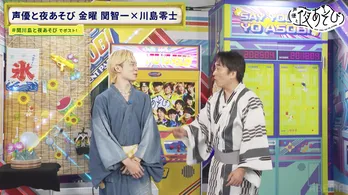 関智一&川島零士がオリジナル下駄作りに挑戦 不器用な川島を助ける関に「スパダリすぎる」と視聴者興奮<声優と夜あそび>