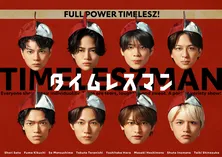 timelesz冠番組「タイムレスマン」初の全国ネット・ゴールデンSP放送決定 “脱落旅”で伊勢神宮を目指す