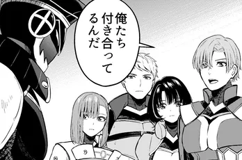 戦隊ヒーローで俺以外が全員カップル…ぼっちの主人公が見つけた前代未聞の恋に「こういうのがいいんだよ」【漫画】