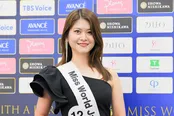 「ミス・ワールド・ジャパン2025」より