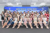 「ミス・ワールド・ジャパン2025」より