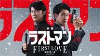 「映画ラストマン -FIRST LOVE-」は12月全国ロードショー