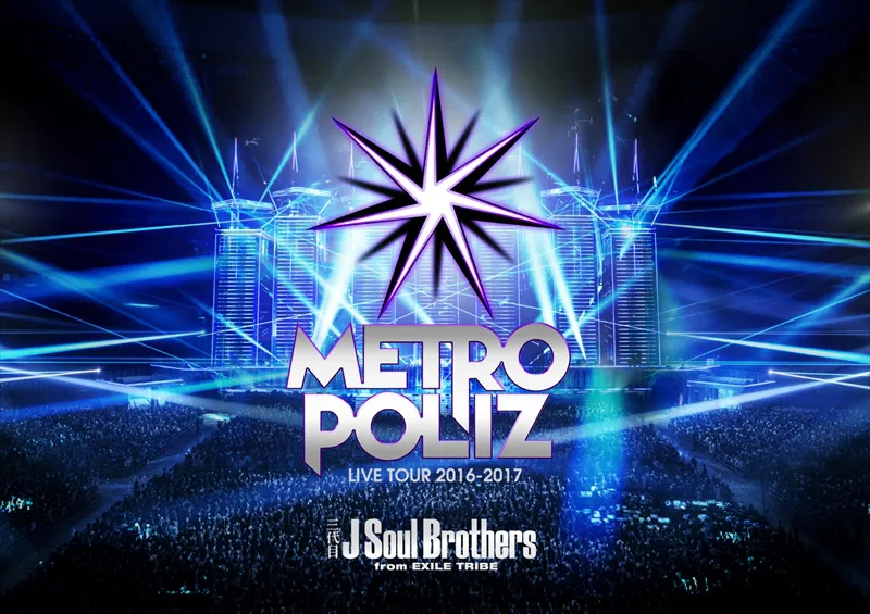 「三代目 J Soul Brothers」プレミア公演がどこよりも早く楽しめる！