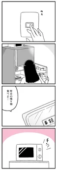 【漫画】憧れた東京の暮らしとは真逆…バイトで疲れ半額の惣菜を食べる現実／人生もっとうまくやれたのに(9)