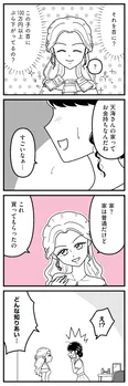 【漫画】グランプリの首には100万円のネックレス！“若さと美しさを武器にするオシゴト”とは？／人生もっとうまくやれたのに(19)