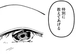【漫画】グランプリの首には100万円のネックレス！“若さと美しさを武器にするオシゴト”とは？／人生もっとうまくやれたのに(19)