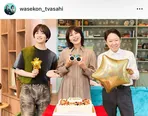 阿部サダヲ&松たか子、かわいらしいエプロン姿のオフショットに「松さんの料理姿素敵」＜しあわせな結婚＞