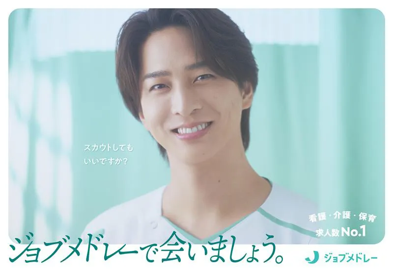 「ジョブメドレーで会いましょう。」CM3篇 キービジュアル