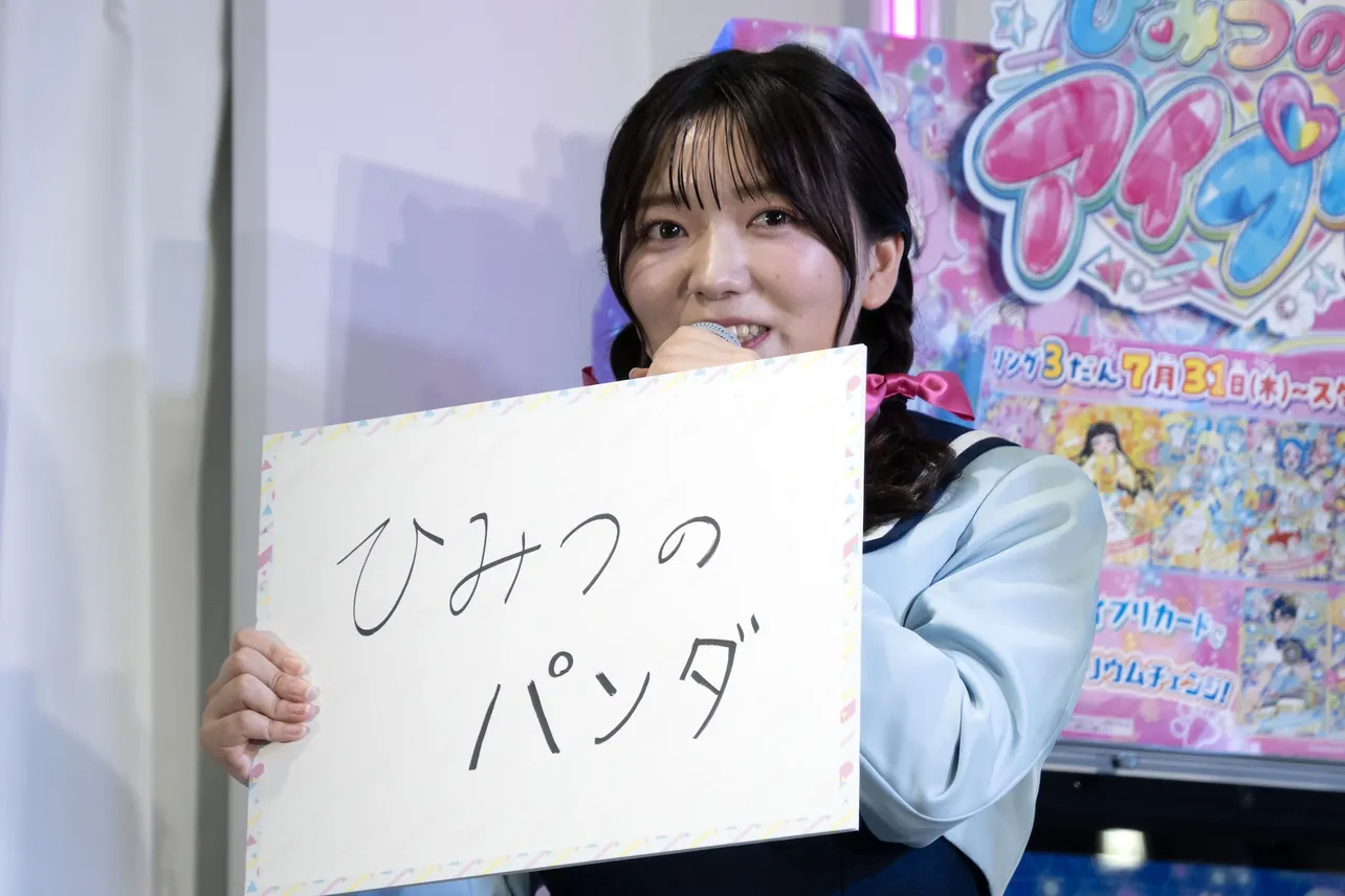 藤寺美徳のハマってるものは「パンダ」