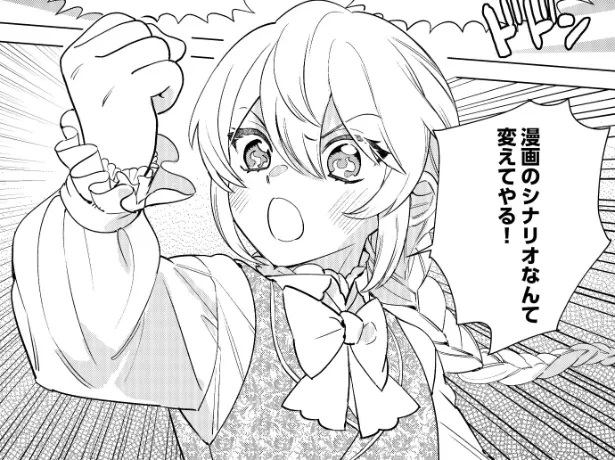 『だから、悪役令息の腰巾着！ 忌み嫌われた悪役は不器用に僕を囲い込み溺愛する』1話より