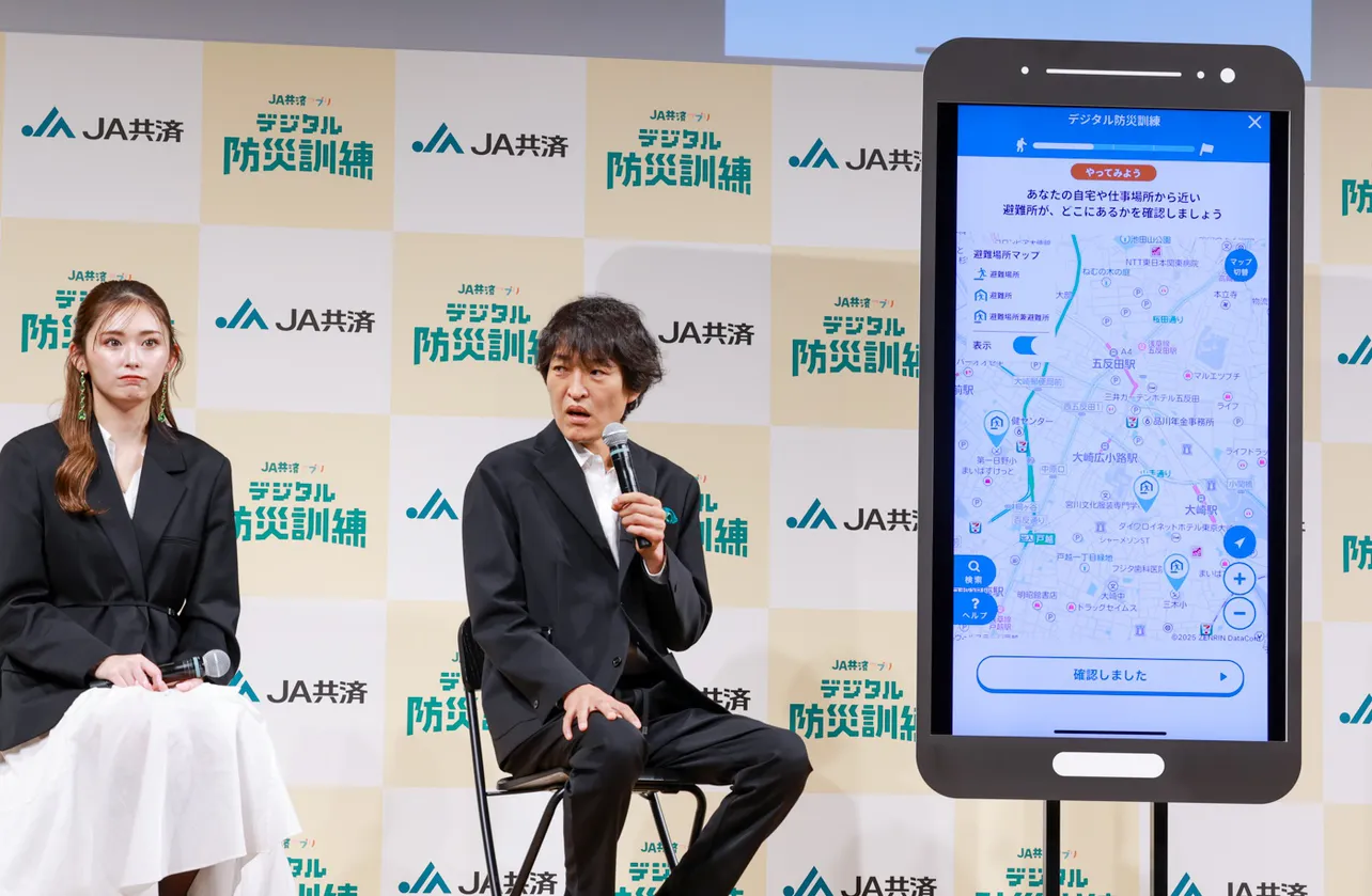 「JA共済 デジタル防災訓練発表会」より
