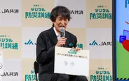 「JA共済 デジタル防災訓練発表会」より