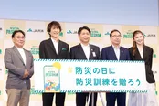 「JA共済 デジタル防災訓練発表会」より