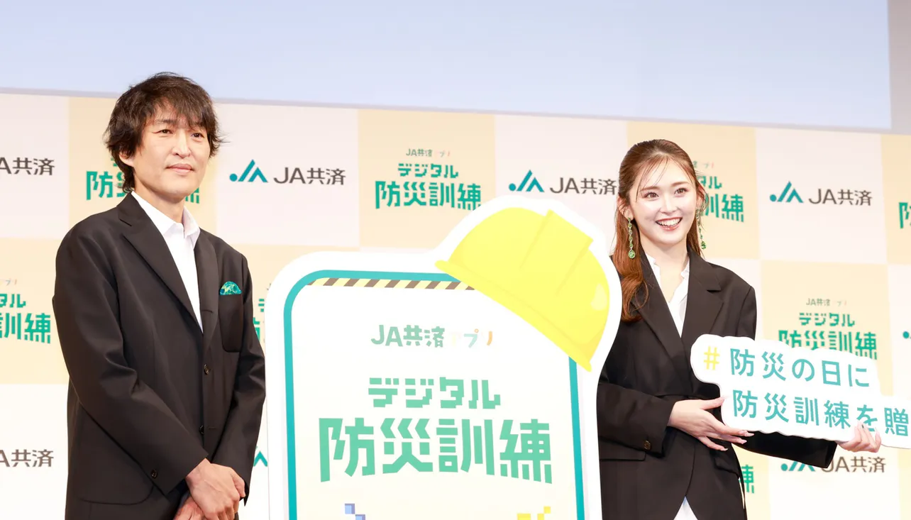 「JA共済 デジタル防災訓練発表会」より