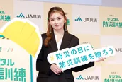 「JA共済 デジタル防災訓練発表会」より