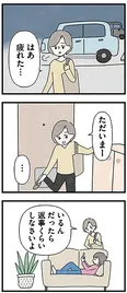 【漫画】「会ってほしい人がいるの」高校生の娘が連れてきたのはまさかの…!? ／娘をグルーミングする先生(3)