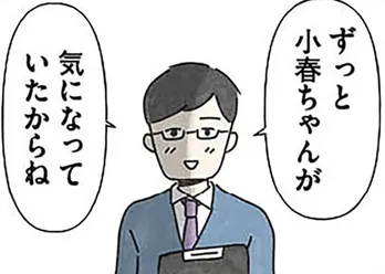 【漫画】親にも気を使い転校先にも馴染めなかった小学生。それに気付いてくれたのが…/娘をグルーミングする先生(6)
