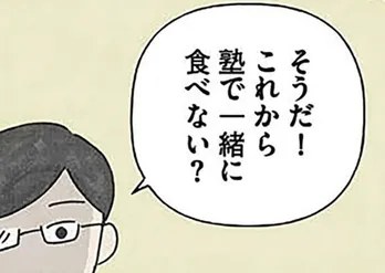 【漫画】「これから塾で一緒に食べない?」先生と2人でご飯を食べることになり…/娘をグルーミングする先生(10)