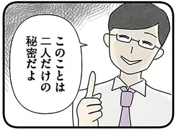 【漫画】「2人だけの秘密だよ」塾の先生と連絡先を交換し、時々ご飯を食べる仲に…/娘をグルーミングする先生(11)