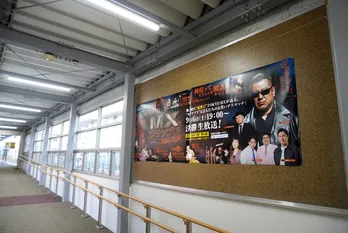 異端芸人決勝戦「MX グランプリ」の告知広告が日本の“最果て”駅に出現