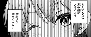 弟大好きな完璧超人の姉かと思いきや…予想だにしない“裏の顔”が「表も裏も完璧すぎて最高」【漫画】