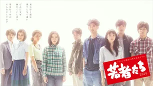 「まるで舞台みたい！」妻夫木聡、満島ひかりも…演技巧者5人が夜の教室で繰り広げた圧巻8分間＜若者たち2014＞