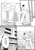 【漫画】「“産めハラ”しといて自分は不倫！？　最低モラハラ夫からの脱出」まとめ読み