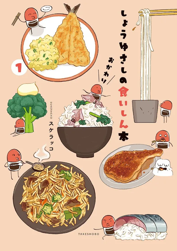 『ビリビリ！ビリヤニ』書影