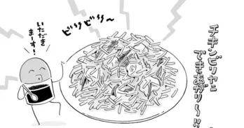 インド料理“ビリヤニ”を作ってみることに…試行錯誤の結果「食べたことないのに食べたくなった」【漫画】