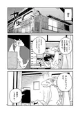 『ドラゴン養ってください』より