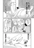 『自堕落なドラゴンが魔法の練習をする話』(4／19)