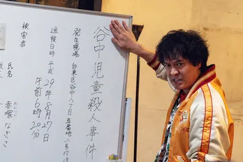 丸山隆平“猿渡”の元相棒・新川優愛“小鳥遊”が登場 平祐奈“錐”の父が調べていた事件を再捜査<FOGDOG>